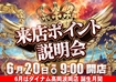 0620_%e6%9d%a5p_%e6%a8%aaline_rich_w1040