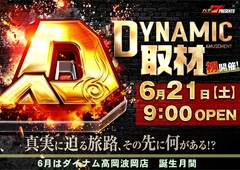 0621_%e5%8f%96%e6%9d%90_%e6%a8%aahpazline_rich_w1040