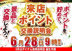 0628_%e6%9d%a5p_%e6%a8%aaline_rich_w1040