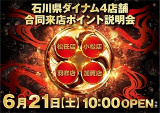 0621_%e2%91%a3%e5%90%88%e5%90%8c%e6%9d%a5p_%e6%a8%aahpazline_rich_w1040