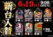 0619_all_h