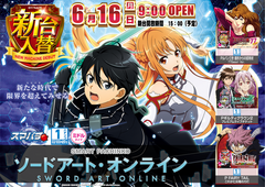 0616sao%ef%bc%bf%e3%82%88%e3%81%93