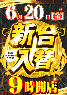 0620_ae250607-0101_%e6%97%a5%e4%bb%98%e7%b8%a6az