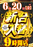 0620_ae250607-0101_%e6%97%a5%e4%bb%98%e7%b8%a6az