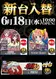 0618s1%e3%81%9f%e3%81%a6_az