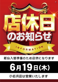 0620_ae250609-0156_%e5%ba%97%e4%bc%91%e7%b8%a6azline_rich_w1040