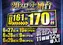 0627rop%e5%91%8a%e7%9f%a5%e3%82%88%e3%81%93pst