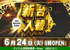 0624_ae250610-0807_%e6%97%a5%e4%bb%98%e6%a8%aaazline_rich_w1040