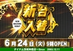 0624_ae250610-0807_%e6%97%a5%e4%bb%98%e6%a8%aaazline_rich_w1040