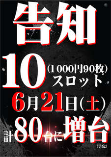10%e5%91%8a%e7%9f%a5