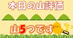 %e5%b1%b15%e3%81%a4