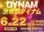 0622_%e3%82%be%e3%83%ad%e7%9b%ae_pstaz_yokoline_rich_w1040