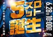 0628_5s_%e3%82%88%e3%81%93_az