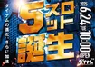 0624_5%e6%96%b0%e8%a8%ad_%e3%82%88%e3%81%93_az