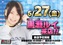 0627_%e3%83%9d%e3%82%b9%e3%82%bf%e3%83%bc%e6%a8%aa