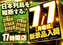 Ddd_0707_%e5%8c%97%e9%99%b8_17%e6%99%82%e9%96%8b%e5%ba%97_%e6%96%b0%e6%99%af%e5%93%81%e5%85%a5%e8%8d%b7_%e6%a8%aa