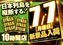 Ddd_0707_%e5%8c%97%e9%99%b8_10%e6%99%82%e9%96%8b%e5%ba%97_%e6%96%b0%e6%99%af%e5%93%81%e5%85%a5%e8%8d%b7_%e6%a8%aa