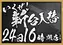 %e3%81%84%e3%81%8f%e3%81%9c%ef%bc%bf%e3%82%88%e3%81%93
