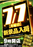342_%e4%b8%89%e9%9b%b2%e3%80%80%e3%81%9f%e3%81%a6