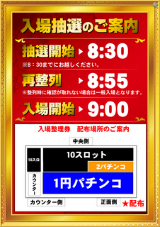 %e5%85%a5%e5%a0%b4%e6%8a%bd%e9%81%b8