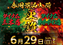 %e6%9d%b1%e8%ae%83%e3%80%80%e6%a8%aa