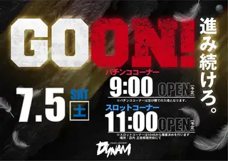 0705goon%e6%a8%aapstaz