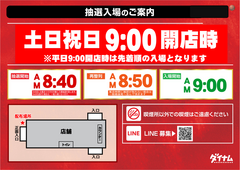 %e6%8a%bd%e9%81%b8%e5%9c%9f%e6%97%a5%e6%a8%aa