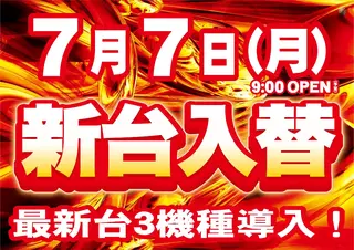 0707%e6%97%a5%e4%bb%98%e3%81%91%e6%a8%aa