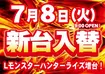 0708%e6%97%a5%e4%bb%98%e3%81%91%e6%a8%aa