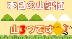 %e5%b1%b13%e3%81%a4
