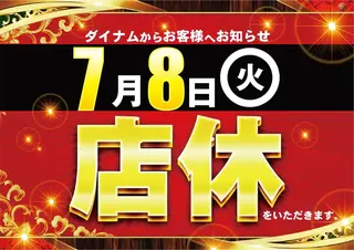 0708%e5%ba%97%e4%bc%91%e6%a8%aa