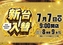 0707%e6%97%a5%e4%bb%98%e3%82%88%e3%81%93azline_rich_w1040