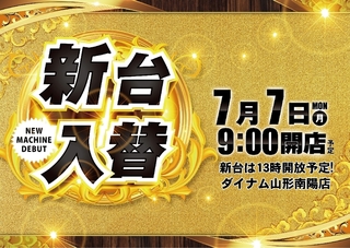 0707%e6%97%a5%e4%bb%98%e3%82%88%e3%81%93azpstline_rich_w1040