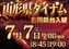 0707%e3%82%be%e3%83%ad%e7%9b%ae%e3%82%88%e3%81%93azpstline_rich_w1040
