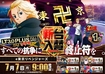 0707%e5%85%a5%e6%9b%bf%e3%82%88%e3%81%93p4azpstline_rich_w1040