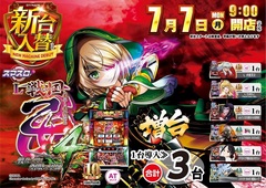 0707yy