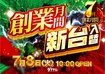 0708pstaz%e6%a8%aaline_rich_w1040