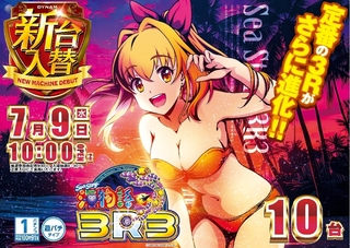 0709_%e6%b5%b7_%e6%a8%aahpazline_rich_w1040