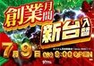 0709_ae250625-0667_%e6%96%b0%e5%8f%b0%e5%85%a5%e6%9b%bf_%e7%b8%a6%e6%97%a5%e4%bb%98%e6%a8%aaazline_rich_w1040