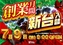 0709_ae250625-0667_%e6%96%b0%e5%8f%b0%e5%85%a5%e6%9b%bf_%e7%b8%a6%e6%97%a5%e4%bb%98%e6%a8%aaazline_rich_w1040