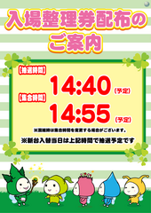 %e6%95%b4%e7%90%86%e5%88%b8%ef%bc%8815%e6%99%82%e9%96%8b%e5%ba%97%ef%bc%89