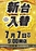 %e6%96%b0%e5%8f%b00707az%e7%b8%a6line_rich_w1040