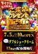 %e7%b7%8f%e4%bb%980705az%e7%b8%a6line_rich_w1040