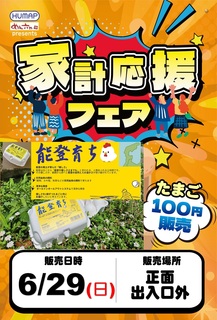 Tamago