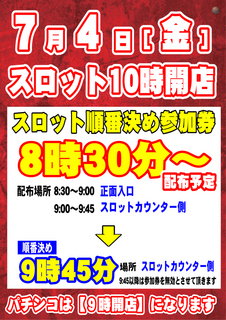 %e3%82%b9%e3%83%ad10%e6%99%82%e5%85%a5%e5%a0%b4
