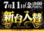7.11%e9%bb%91%e9%87%91%e6%97%a5%e4%bb%98%e6%a8%aa