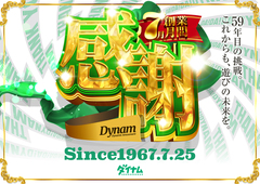 %e5%89%b5%e6%a5%ad%e6%9c%88%e9%96%93%e6%84%9f%e8%ac%9d%e6%a8%aa