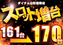 %e3%82%b9%e3%83%ad%e3%83%83%e3%83%88%e5%a2%97%e5%8f%b0%e3%80%80%e6%a8%aa