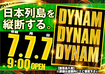 0707ddd%ef%bc%88%e6%a8%aa%ef%bc%89