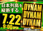 0722ddd%ef%bc%88%e6%a8%aa%ef%bc%89
